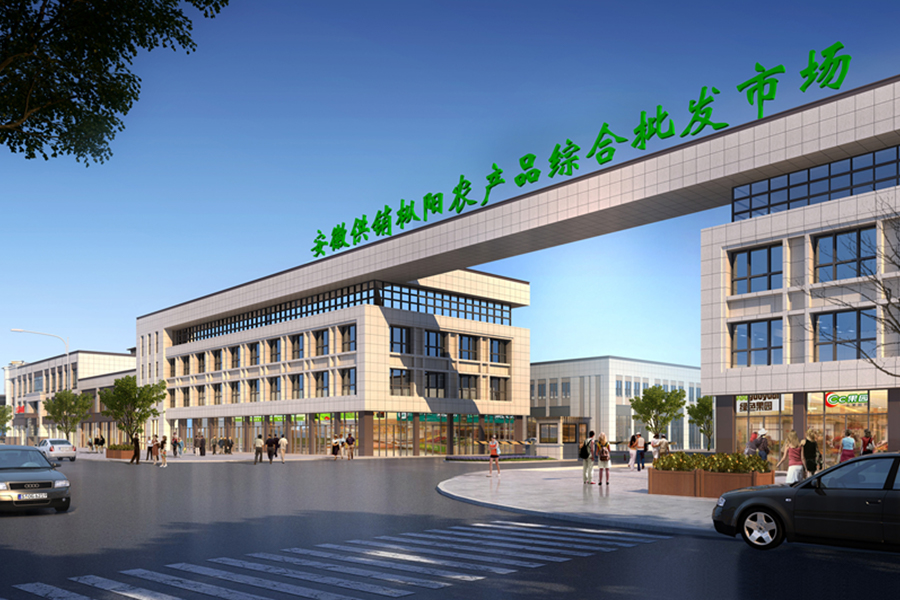 Zongyang Tarım Ürünleri Toptan Satış Pazarı (Anhui Tedarik ve Pazarlama Kooperatifi) Pekin Riverside Moonlight Residence